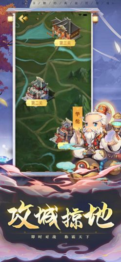 吞食風(fēng)云復(fù)刻手游版截圖3