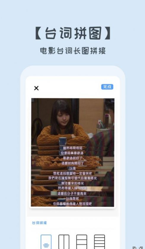 拼圖美化大師app免費最新版截圖2