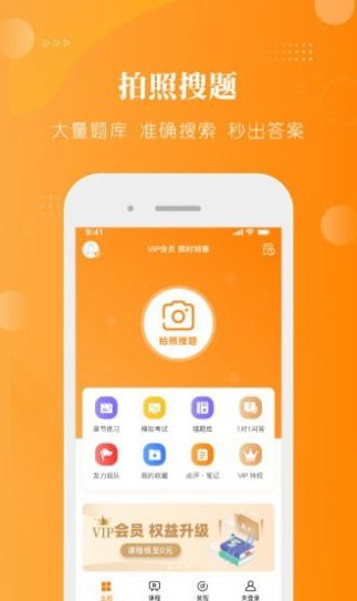 金題護(hù)考護(hù)士資格考試APP最新版截圖2