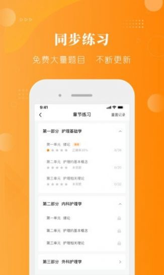 金題護(hù)考護(hù)士資格考試APP最新版截圖1
