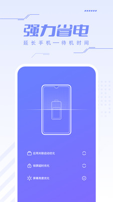 殺毒安全王垃圾清理APP最新版截圖2