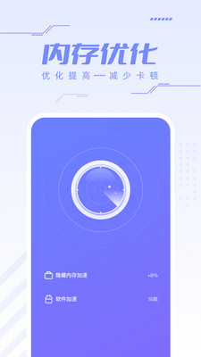 殺毒安全王垃圾清理APP最新版截圖3