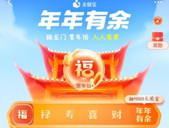 支付寶年年有余活動是真的嗎？2022支付寶年年有余活動攻略