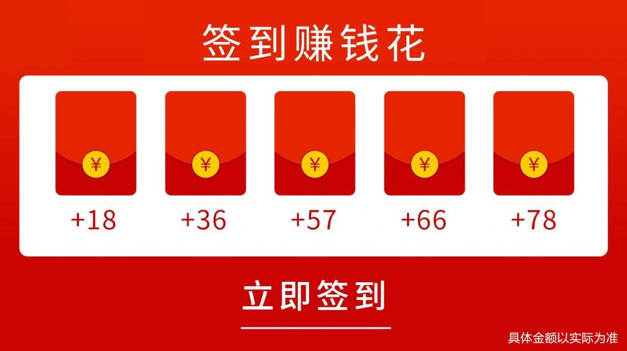 体重冲冲冲游戏领红包福利版截图4: