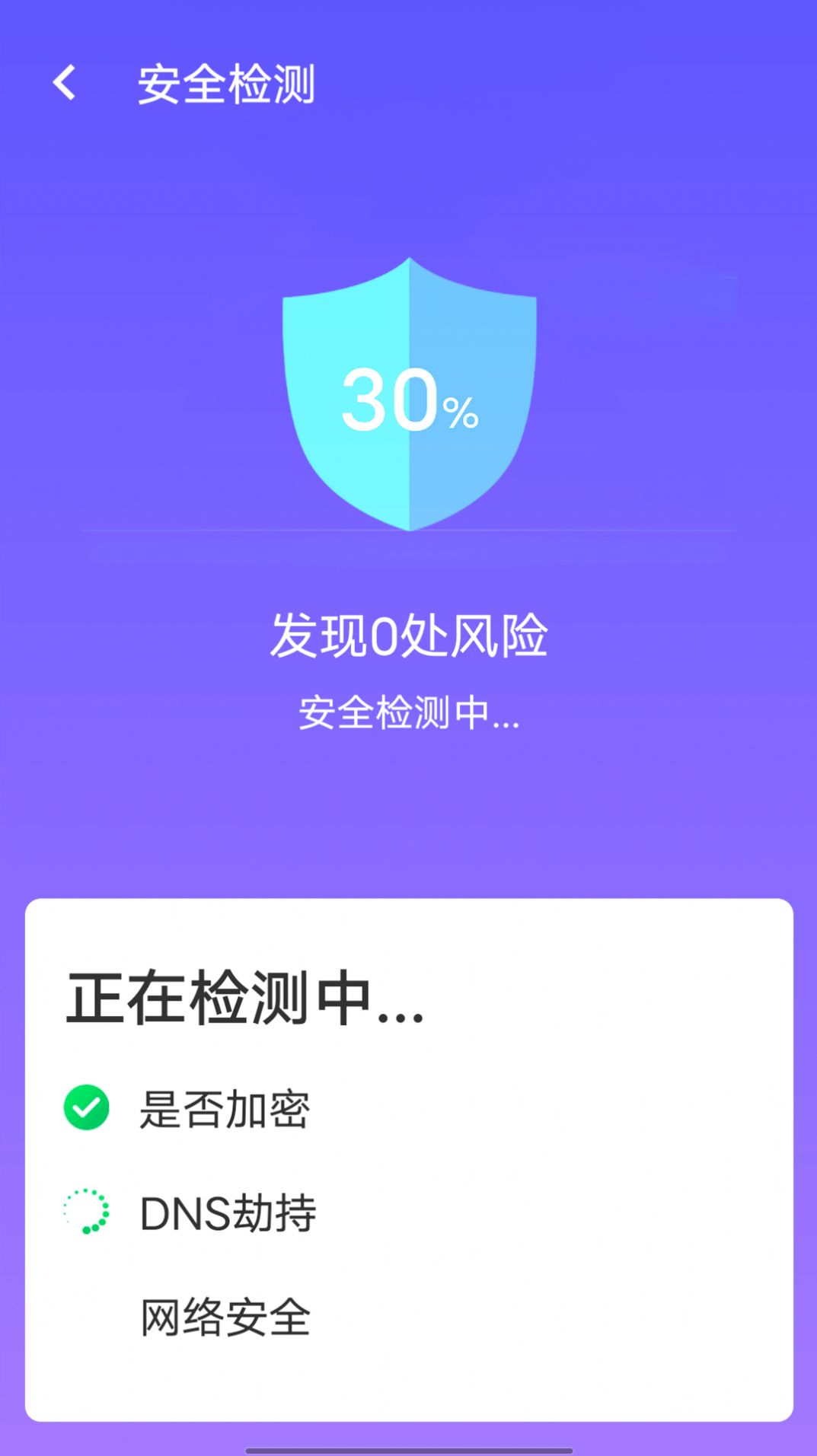 快捷連wifi網(wǎng)絡(luò)連接App安卓版截圖1