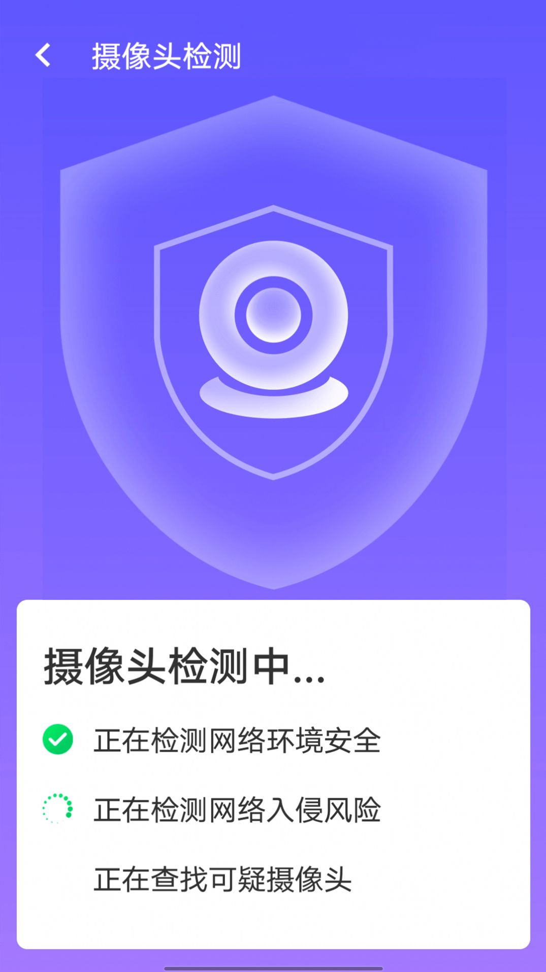 快捷連wifi網(wǎng)絡(luò)連接App安卓版截圖2