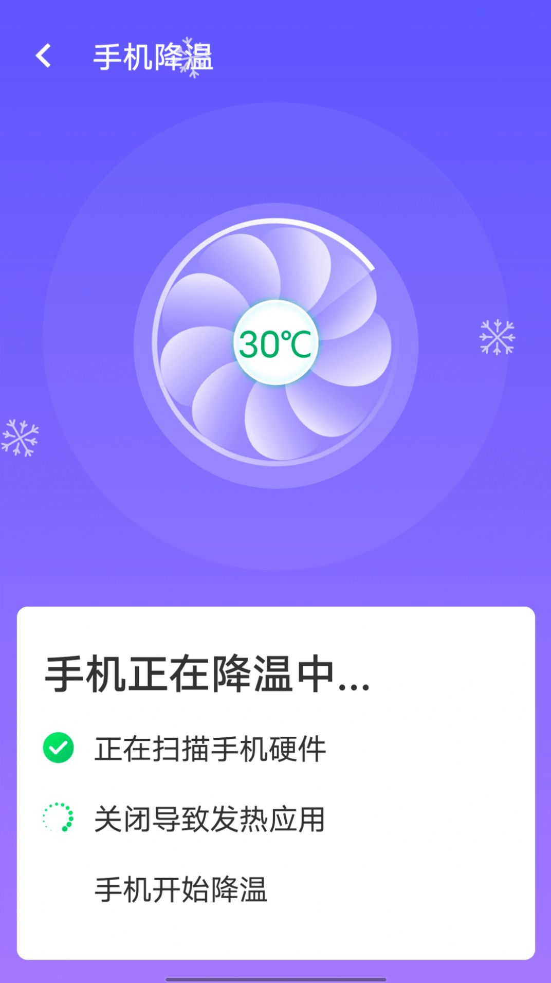 快捷連wifi網(wǎng)絡(luò)連接App安卓版截圖4