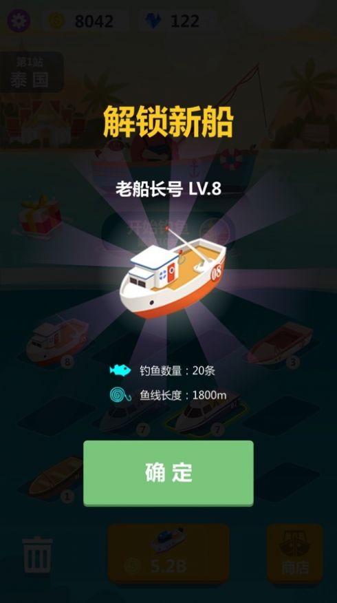 我是釣魚王游戲版截圖2