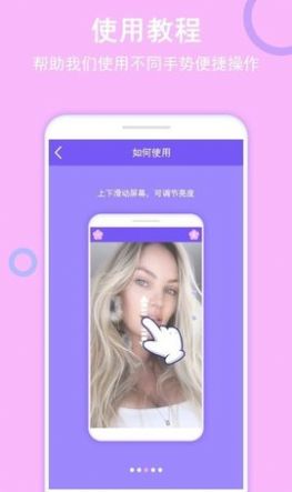 Mirror美妆镜APP下载截图2: