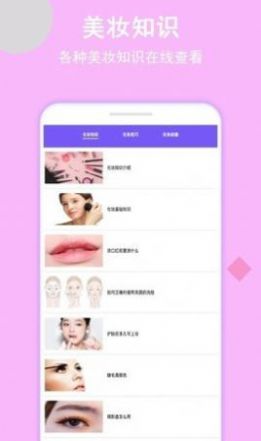 Mirror美妆镜APP下载截图1: