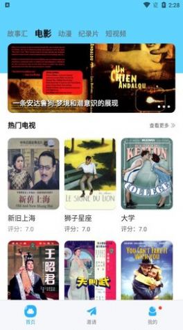 河馬視頻影視大全app下載截圖1