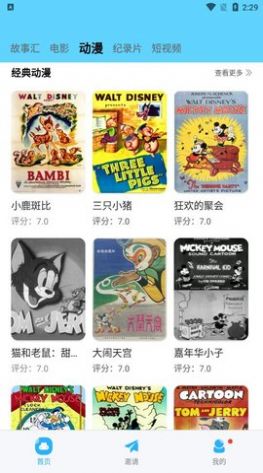 河馬視頻影視大全app下載截圖3