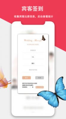函紀(jì)請(qǐng)柬制作App安卓手機(jī)版截圖3