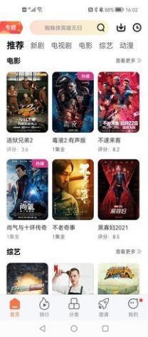 橘子視頻追劇app免費(fèi)下載安裝最新版截圖4