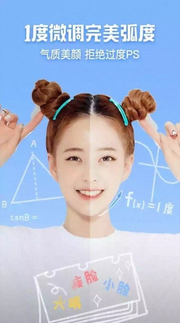 FiGi美顏相機(jī)App版截圖1
