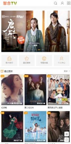 智合TV電視劇安卓免費(fèi)下載安裝截圖2