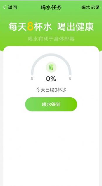 曹操計步走路APP版截圖3