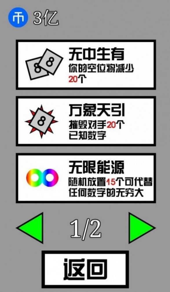 萬寧數(shù)獨游戲大招版截圖2