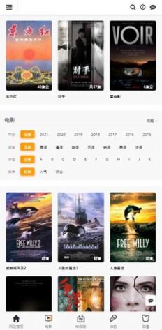 十六影院app下載截圖3