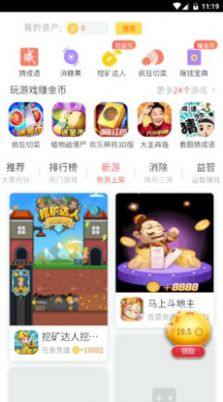 我家有游戲盒子App版截圖2