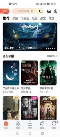 橘子視頻追劇app免費(fèi)下載安裝最新版截圖5