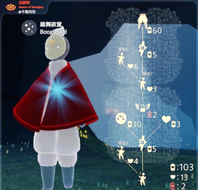 光遇白棉褲兌換圖2022：1月13日復(fù)刻先祖白棉褲兌換表