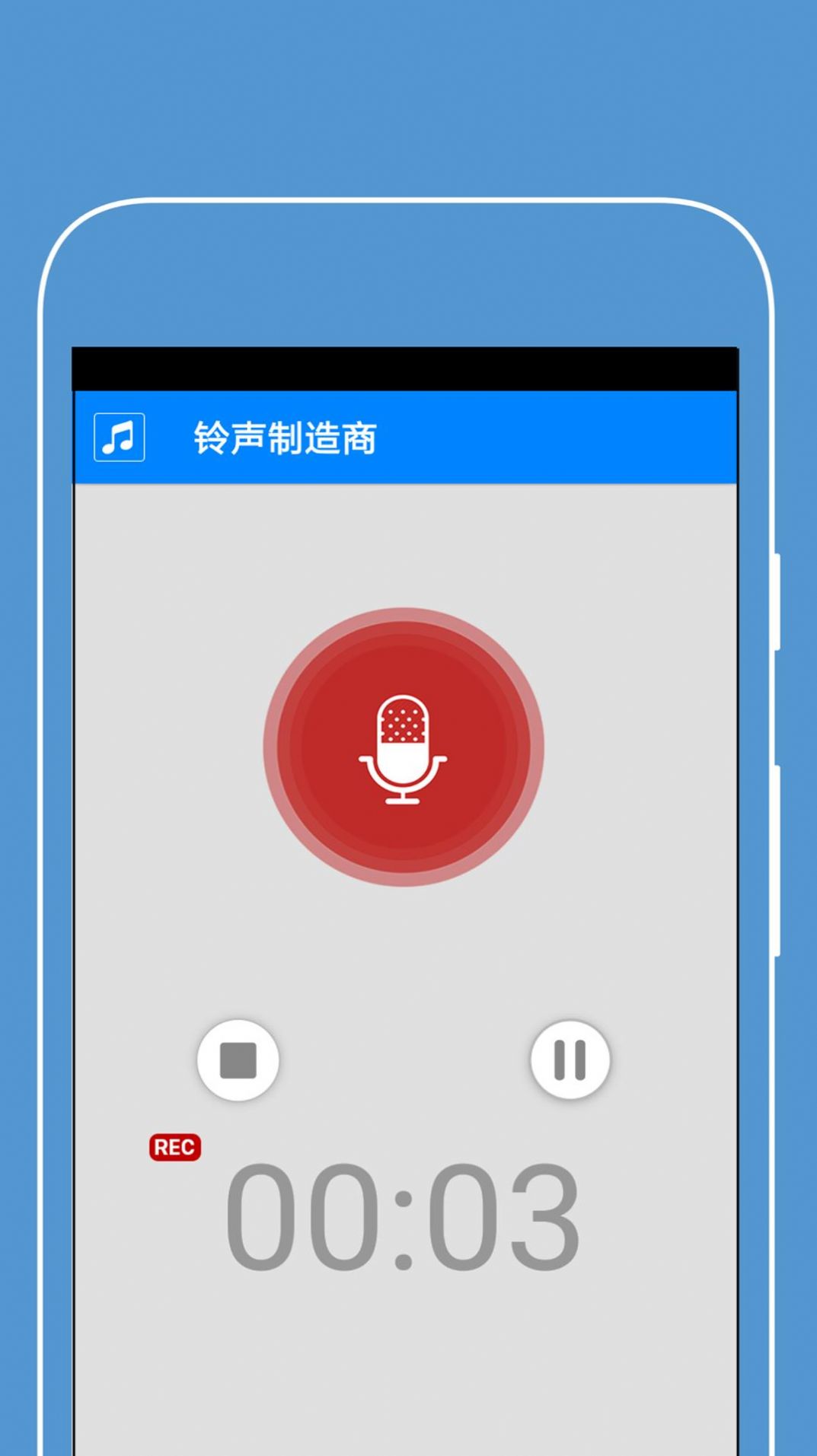 MP3铃声制作app版截图4: