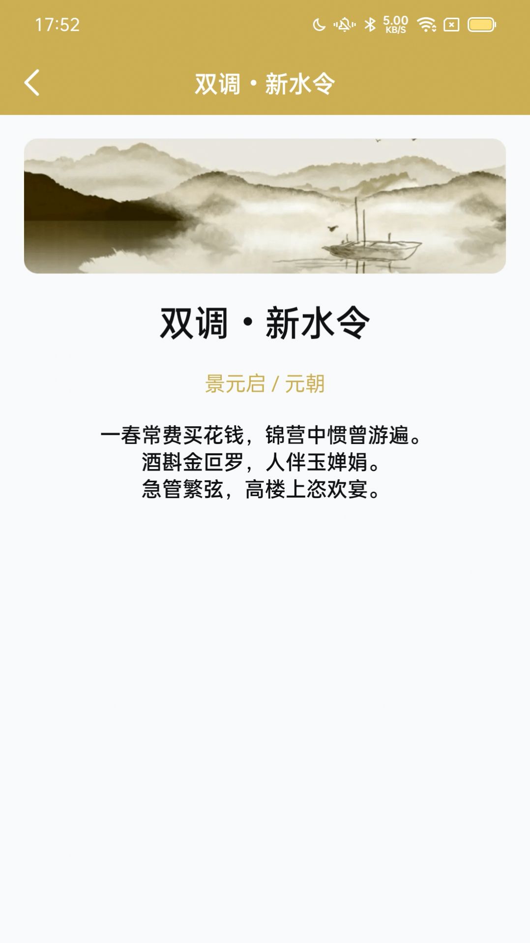 西耳成语闯关王游戏版截图3: