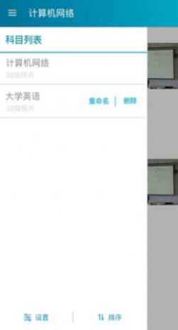 學(xué)霸相機app最新版截圖3