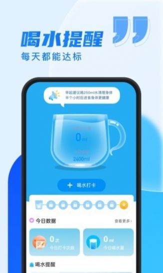 樂(lè)步通運(yùn)動(dòng)計(jì)步APP版截圖3