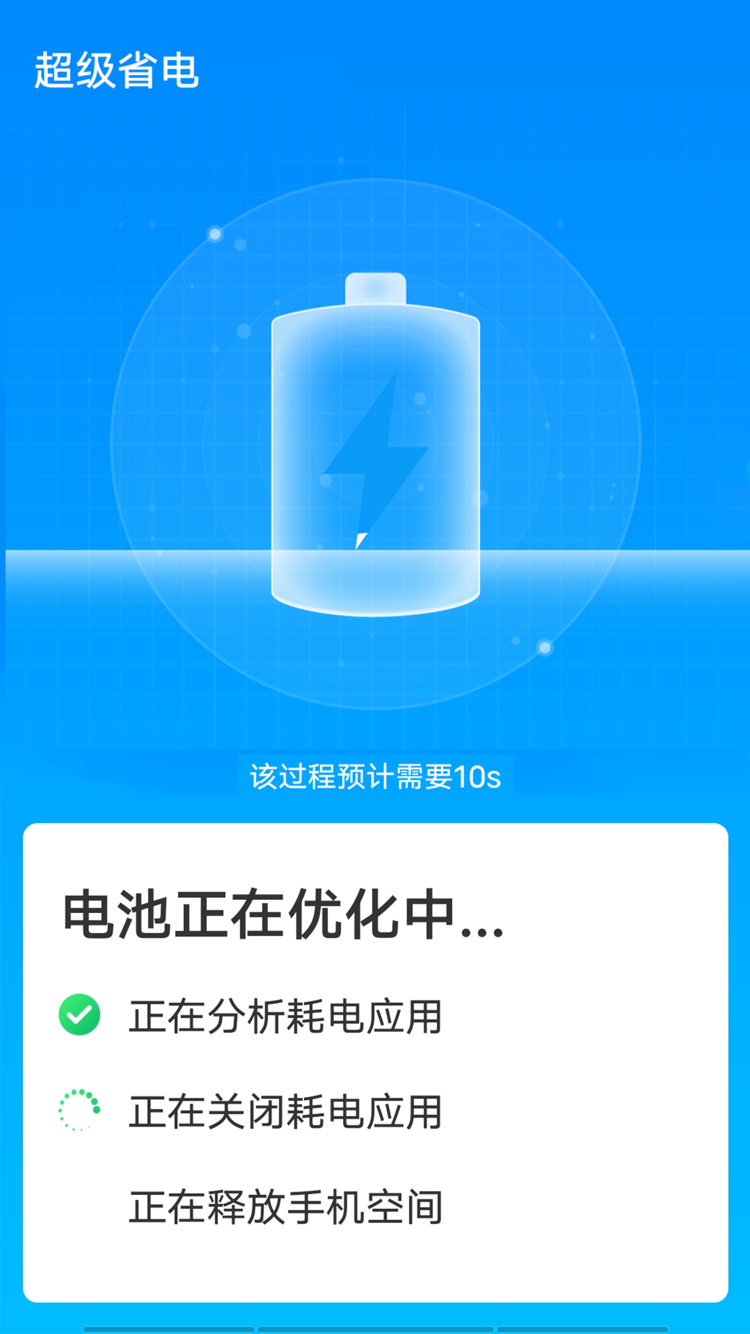 漫漫超級(jí)清理助手APP下載截圖4