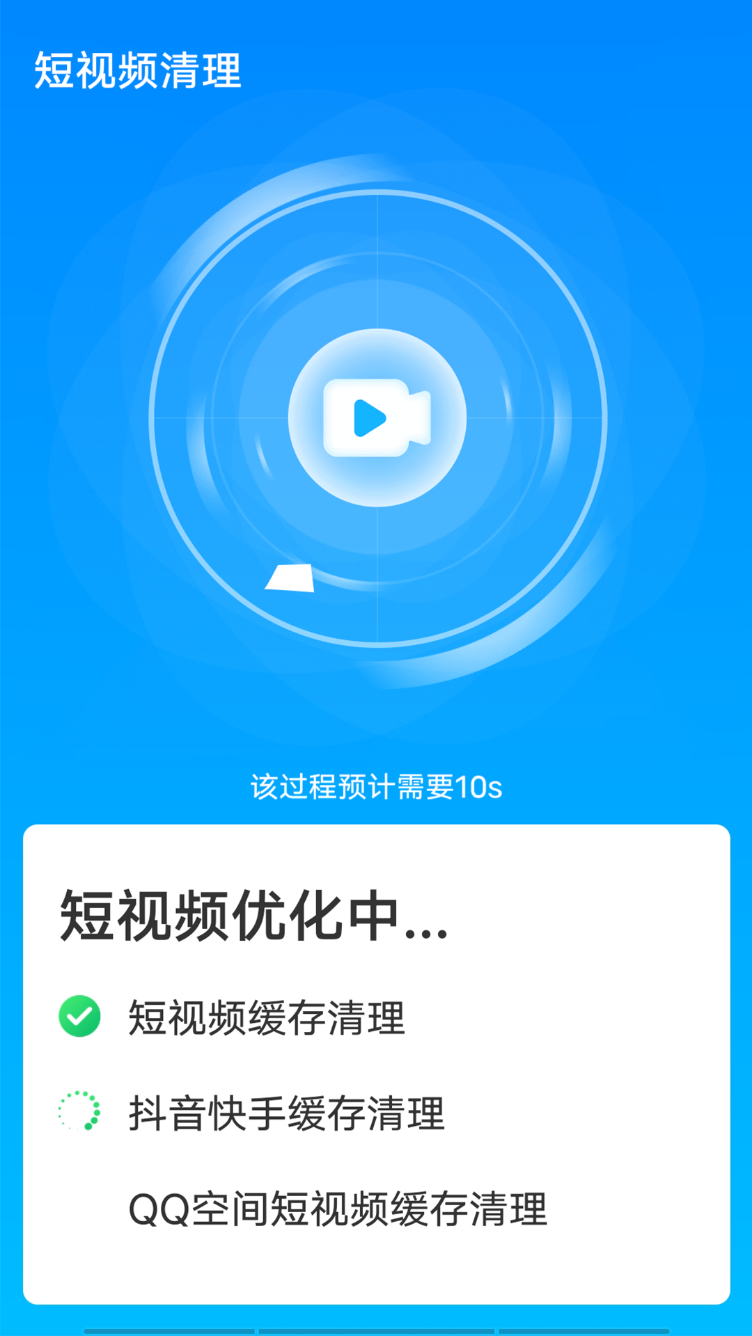 漫漫超級(jí)清理助手APP下載截圖5