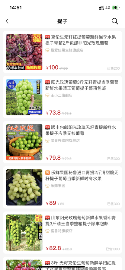 鼎豐薈購物商城app下載截圖2