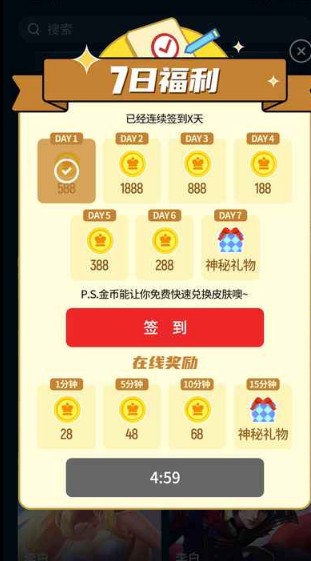 全民領(lǐng)皮膚游戲服務(wù)APP安卓版截圖4