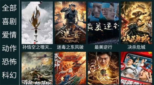 如意影視app電視盒子最新下載2022截圖3