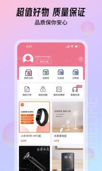 鯉盒盲盒購物APP最新版截圖1