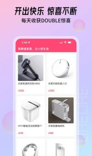 鯉盒盲盒購物APP最新版截圖2