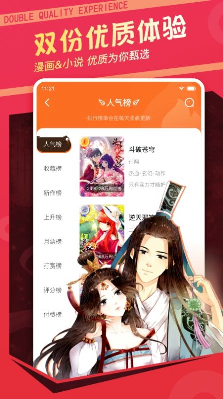 每日漫圖app下載截圖2