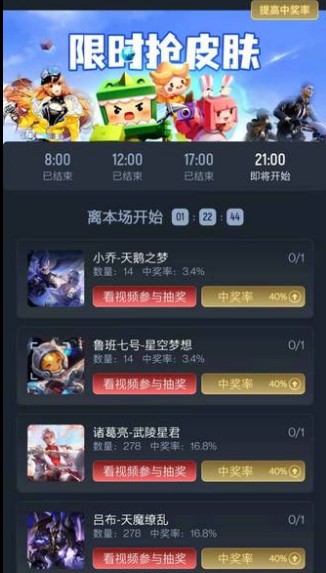 全民領(lǐng)皮膚游戲服務(wù)APP安卓版截圖1
