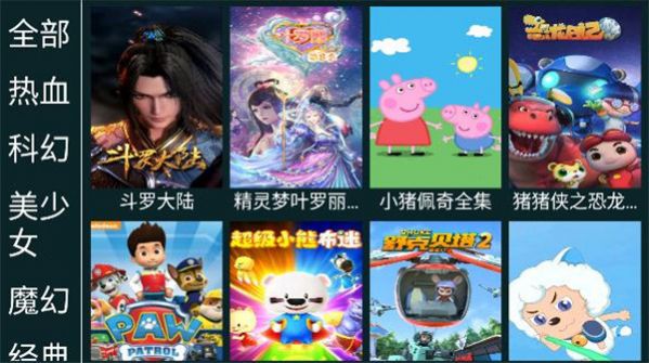 如意影視app電視盒子最新下載2022截圖4