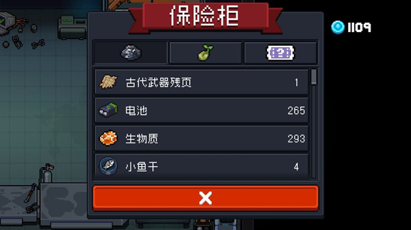 元?dú)怛T士古代武器殘頁有什么用？古代武器殘頁作用介紹