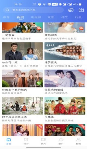 如如影視如如電影2022最新手機(jī)版截圖4