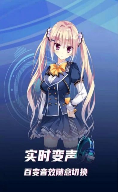 魔音變聲精靈app客戶端截圖3