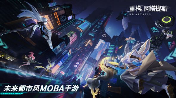 重構(gòu)阿塔提斯手游內(nèi)測最新版2022截圖3