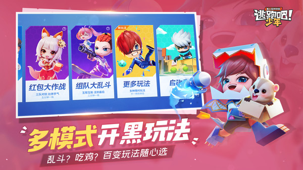 逃跑吧少年奧特曼聯(lián)動版2022下載截圖1