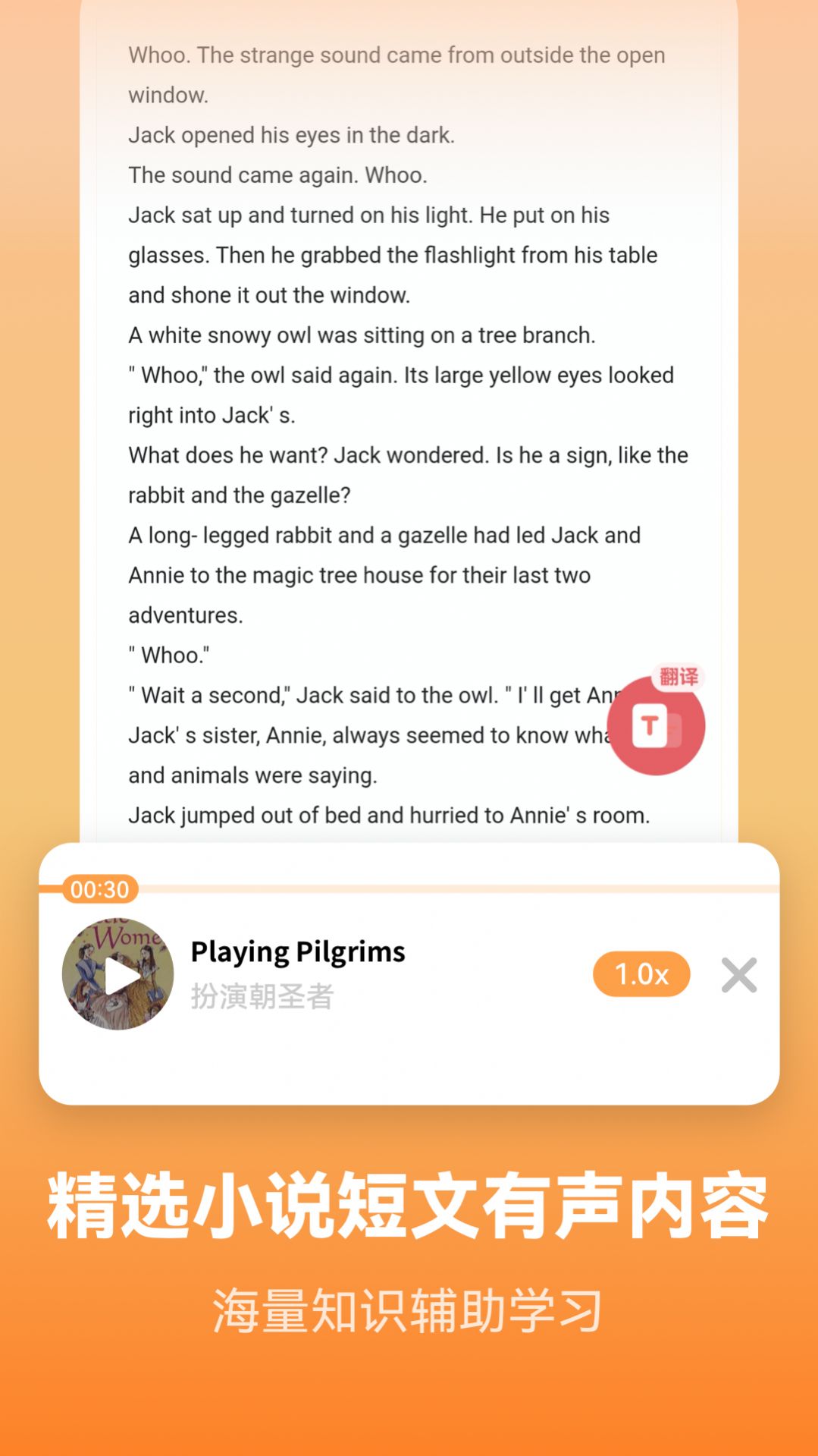 萊特英語背單詞app最新版截圖1