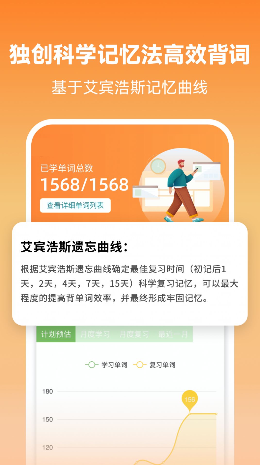 萊特英語背單詞app最新版截圖2