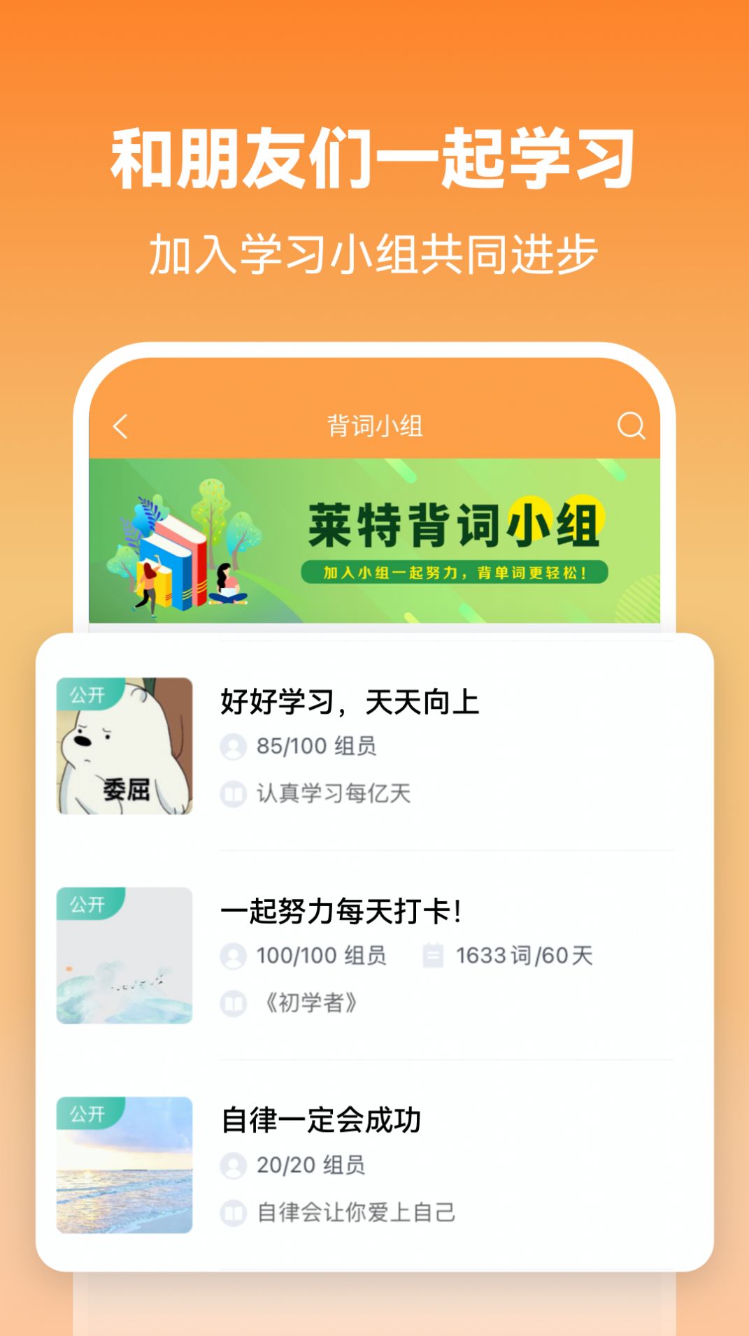 萊特英語背單詞app最新版截圖4