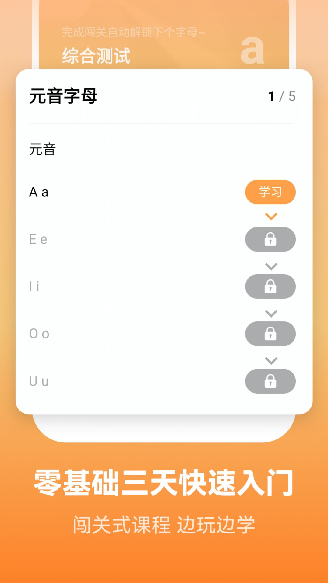 萊特英語背單詞app最新版截圖5