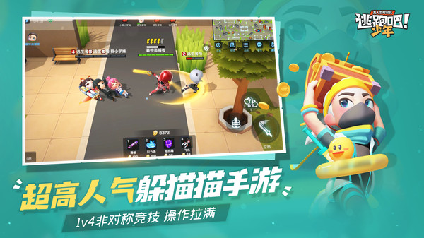 逃跑吧少年奧特曼聯(lián)動版2022下載截圖3
